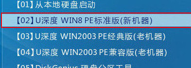 进入win8pe