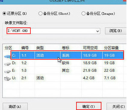 安装win7在c盘