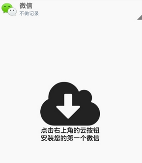 微信多开宝