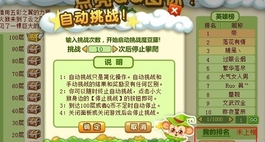  如何点亮玫瑰小镇图标