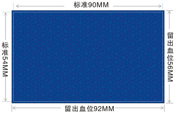 名片尺寸