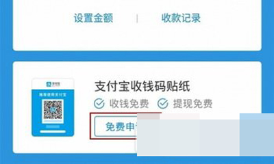 支付宝收钱码贴纸和挂牌