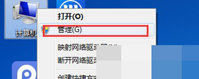 Win7系统查看系统错误日志