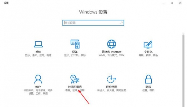 win10输入法切换快捷键修改