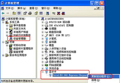 WinXP系统更新显卡驱动