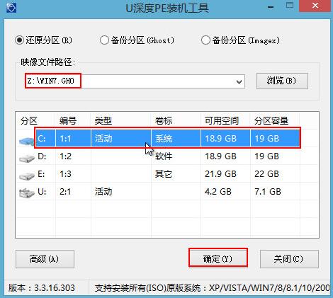 win7系统镜像包