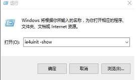 win10系统桌面图标缓存怎么删除 桌面图标缓存删除方法介绍