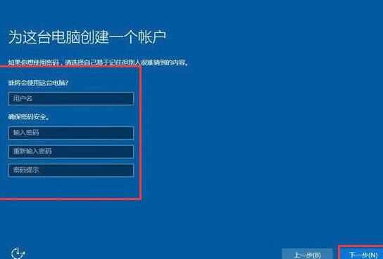 win10系统安装完成