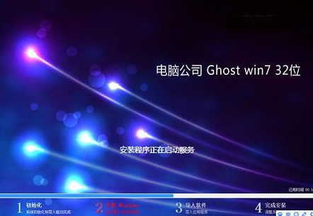 win7系统安装完成