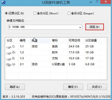 win8pe系统