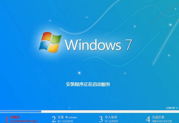 win7系统安装