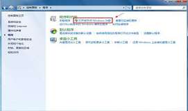 win7系统怎么卸载ie8浏览器 win7卸载ie8浏览器方法介绍