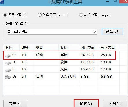 u深度win8pe系统