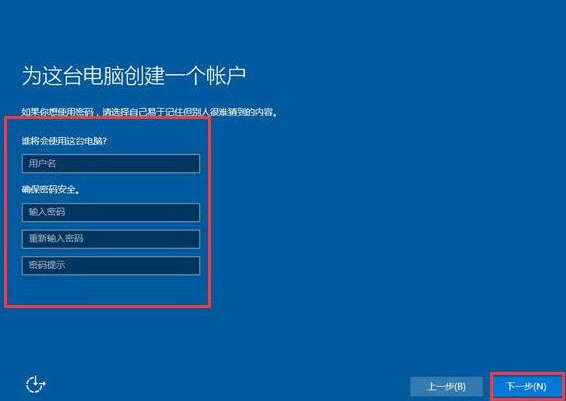 win10系统安装完成