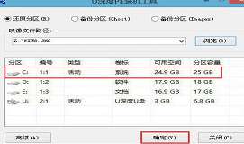 神舟ut47笔记本安装win8系统教程