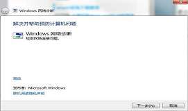 win7系统网络出现感叹号怎么办 网络出现感叹号解决方法