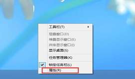 win8系统怎么禁用开始菜单 win8开始菜单禁用方法