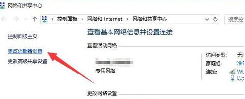 win10正式版网络连接受限图2