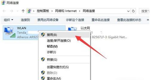 win10正式版网络连接受限图3