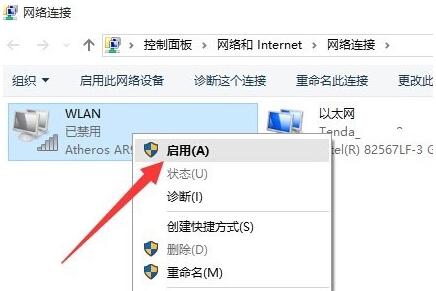 win10正式版网络连接受限图4