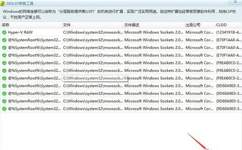 win10正式版网络连接受限图7