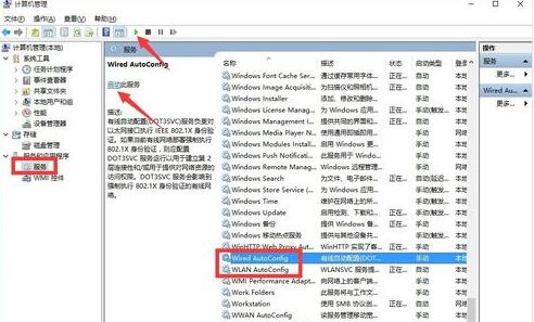 win10正式版网络连接受限图11