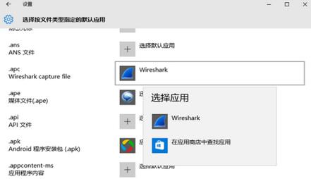 win10重置默认应用图7