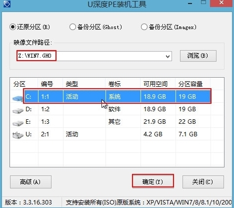 win7系统镜像包