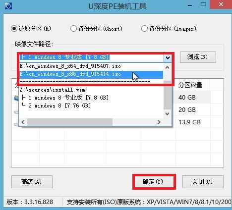 华硕笔记本使用u盘安装win8系统 u盘安装win8系统操作教程