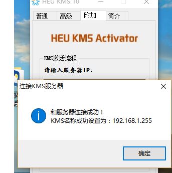 win10 office2013 激活4