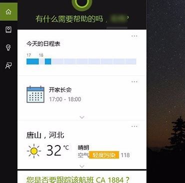 win10快捷键2