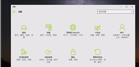 win10快捷键4