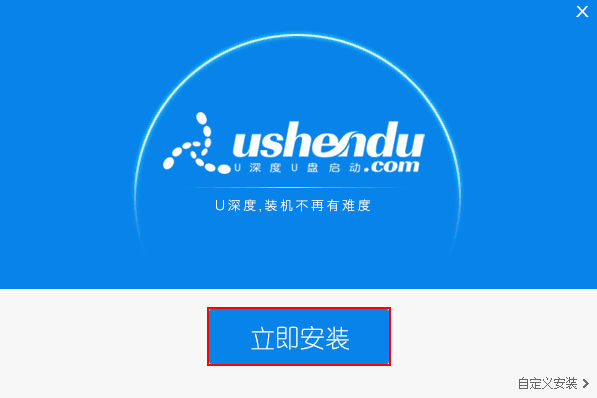 怎么制作u深度u盘启动盘  u盘启动盘制作方法