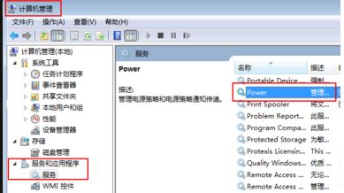 win7旗舰版系统音量图标显示小红叉如何解决