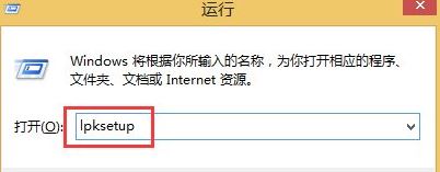 win8语言包