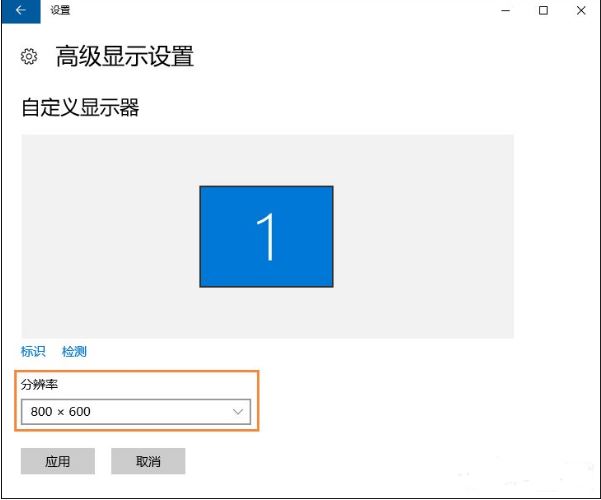 win10分辨率设置