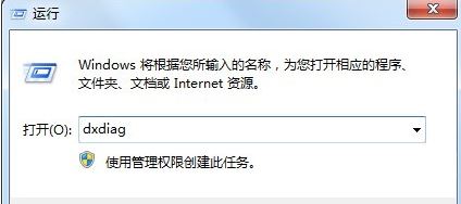 win7硬件加速