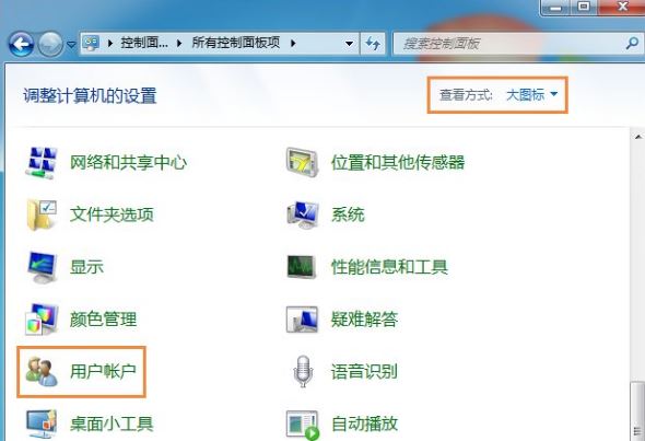 win7管理员权限设置1