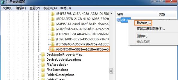 回收站清空的文件怎么恢复5