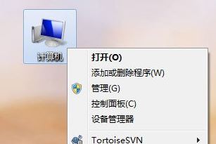 win7系统2