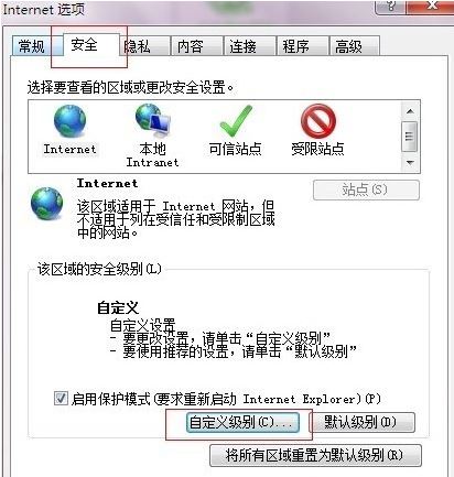 win7浏览器提示“确实允许此网页访问剪贴板吗”解决方法