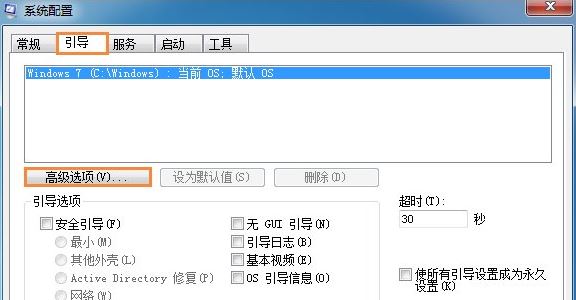 win7系统2