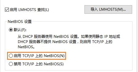 netbios协议6