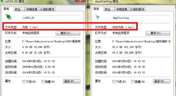 win7鼠标指针2