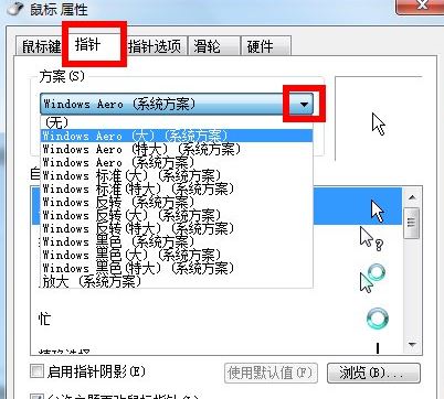 win7鼠标指针7