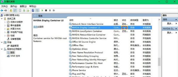 win10系统4