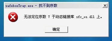 360游戏保险箱1