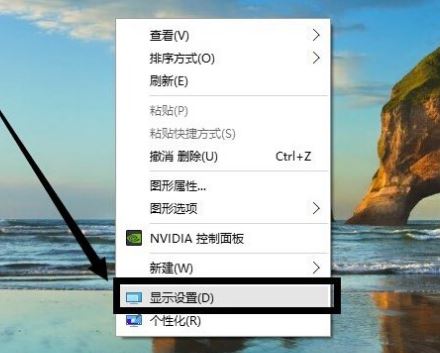 win10分辨率设置1