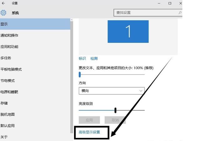 win10分辨率设置2