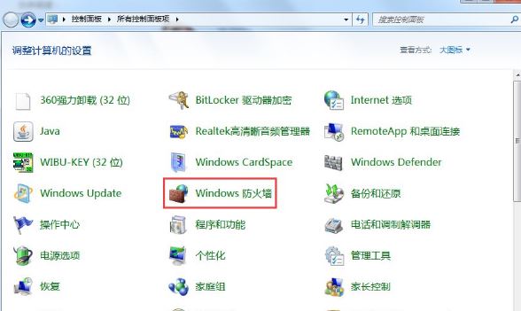 win7系统怎么在防火墙里打开端口   win7系统在防火墙里打开端口的方法